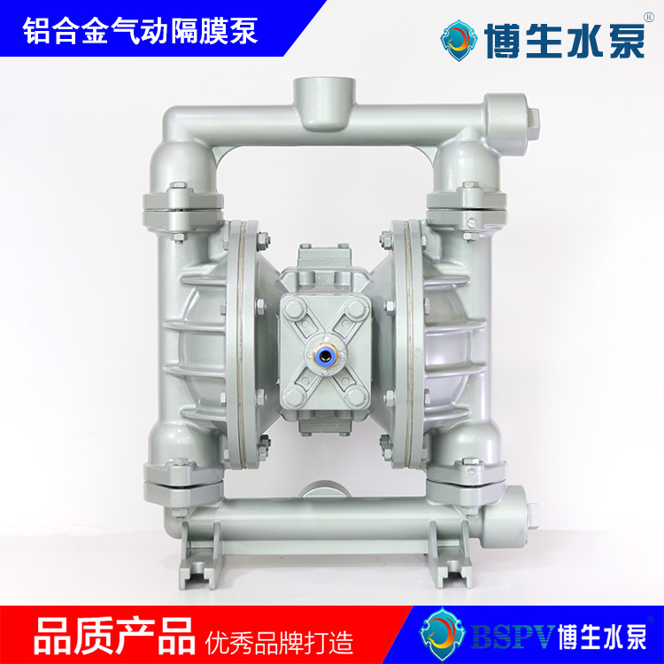 QBY5-40L型鋁合金氣動隔膜泵