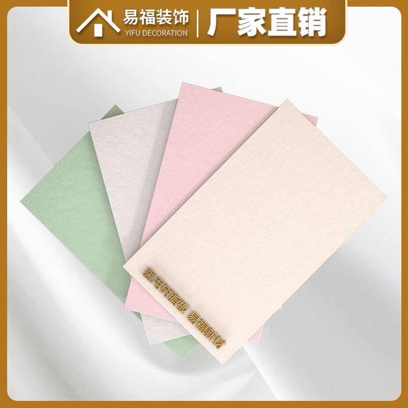 医用树脂板