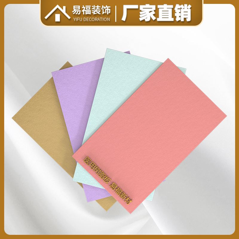 医用树脂板