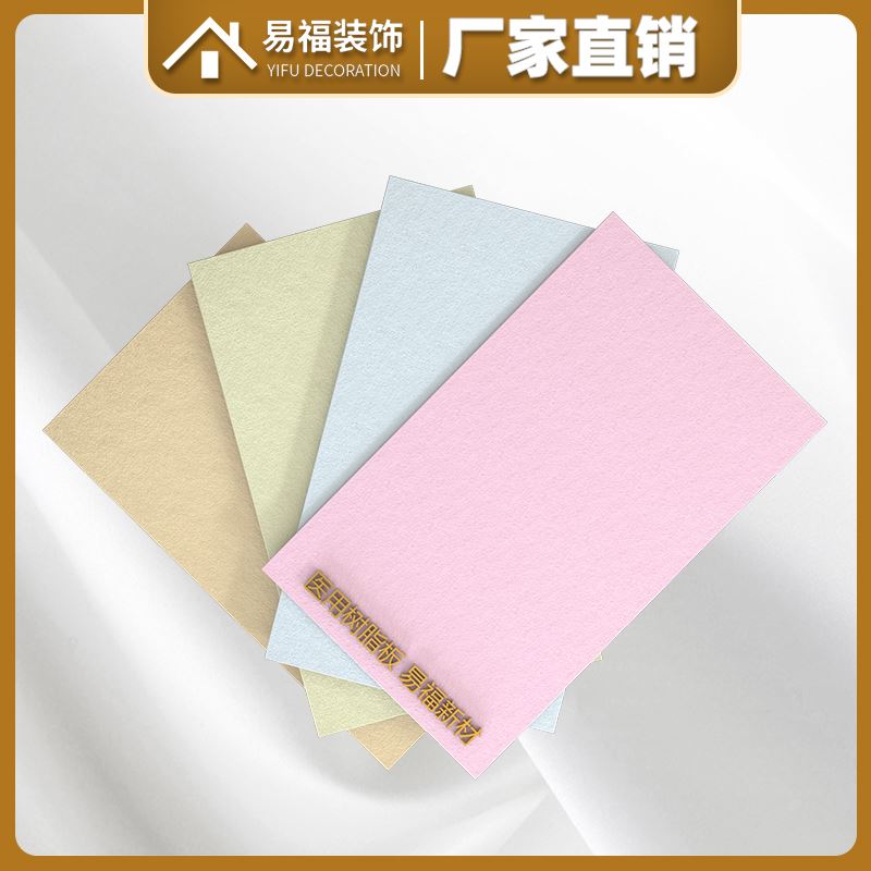 医用树脂板
